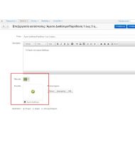 Διαθεσιμότητα Προϊόντων Extented