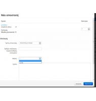 Νέα Μεταφορική για CS-Cart 4.x