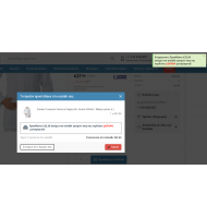 Ενημερωση Υπολοιπου για ληψη Promotion