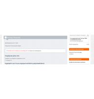 Promotion με Μεταφορικά και Πληρωμές