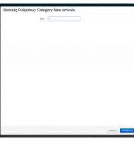 Κατηγορια Νεες Αφίξεις