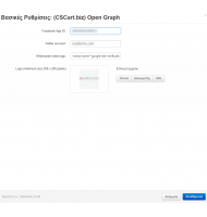 "Open Graph" Add-on για CS-Cart