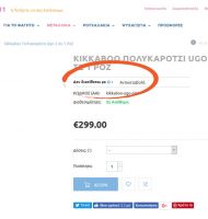 Τρόπος Πληρωμής ανά Προϊόν