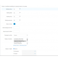 Banner & Newsletter Popups για CS-Cart