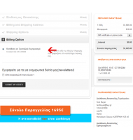 Χρηματικό Όριο στις Πληρωμές