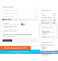 Χρηματικό Όριο στις Πληρωμές