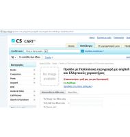 Extended SEO - Greeklish στο URL
