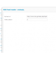 RSS Feed Reader για CS-Cart