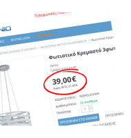Τιμές με ΦΠΑ για CS-Cart