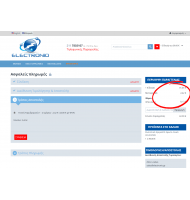 Τιμές με ΦΠΑ για CS-Cart