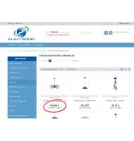 Τιμές με ΦΠΑ για CS-Cart