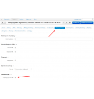 Facebook και Google Feed Add-on για CS-Cart