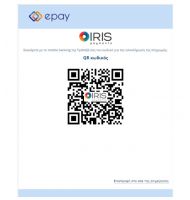 IRIS payment για ePay της Τράπεζα Πειραιώς