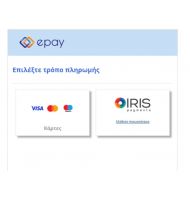 IRIS payment για ePay της Τράπεζα Πειραιώς