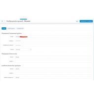 Έξυπνο Καλάθι Skroutz