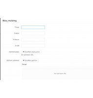 Διαχείριση Ακυρώσεων Αντικαταβολών
