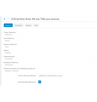 Auto Image Title and Alt Generation