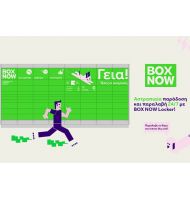 Boxnow για CS-Cart