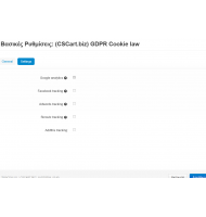 GDPR Cookie Consent V2 Popup