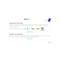 IRIS πληρωμές με την ΔΙΑΣ
