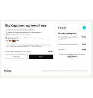 Klarna για CS-Cart