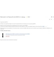 Order Review Reminder