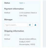 Skroutz Point για CS-Cart