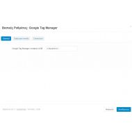 Google Tag Manager με Enhanced Conversions
