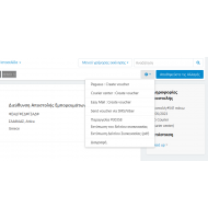 Viber & SMS Notifications για το CS-Cart