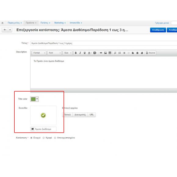 Διαθεσιμότητα Προϊόντων Extented
