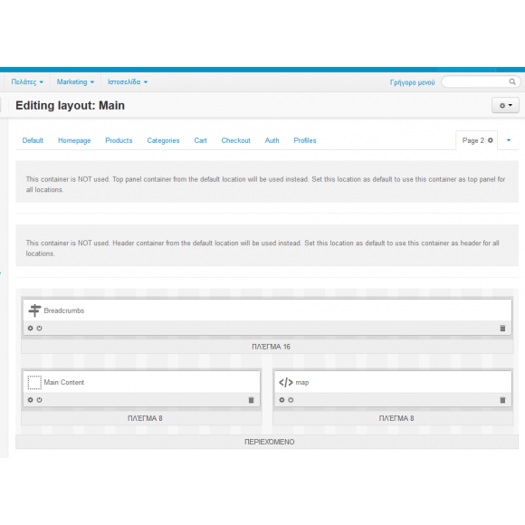 Custom Locations for Layout