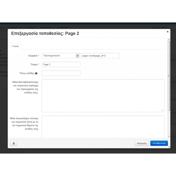 Custom Locations for Layout