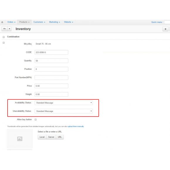 Διαθεσιμότητα Προϊόντων Extented