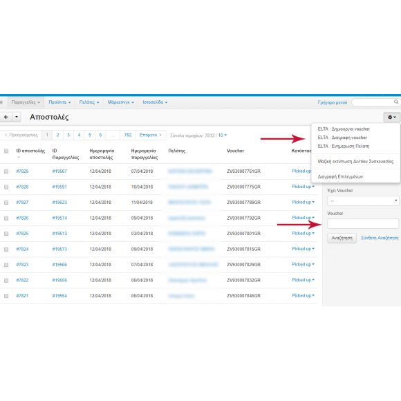ELTA Courier για CS-Cart