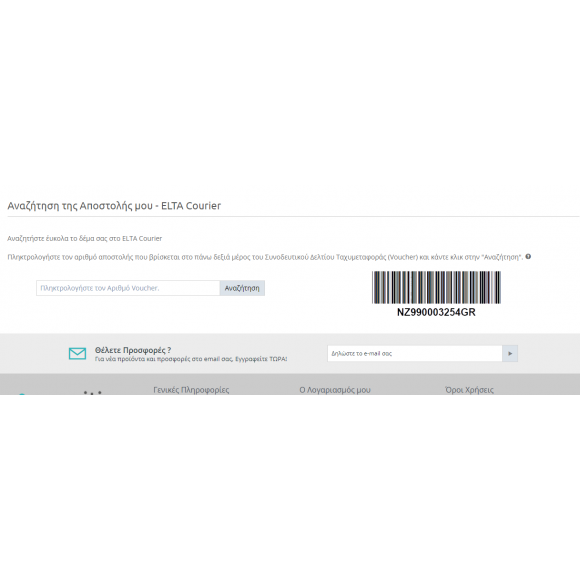 ELTA Courier για CS-Cart