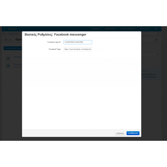 Facebook Messenger for CS-Cart
