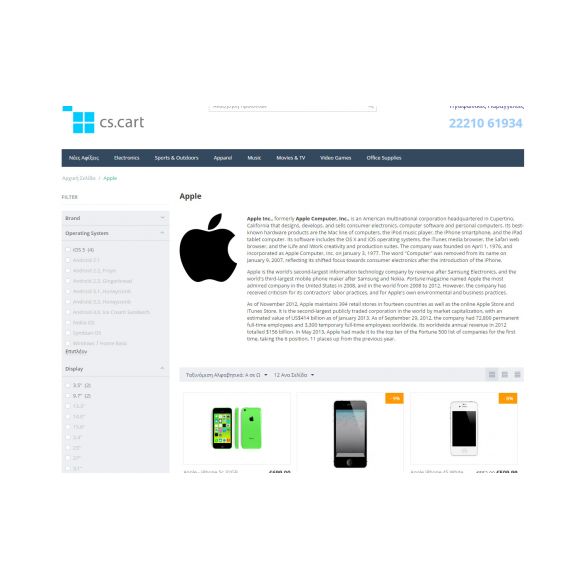 Φίλτρα στην Αναζήτηση & στα Χαρακτηριστικά