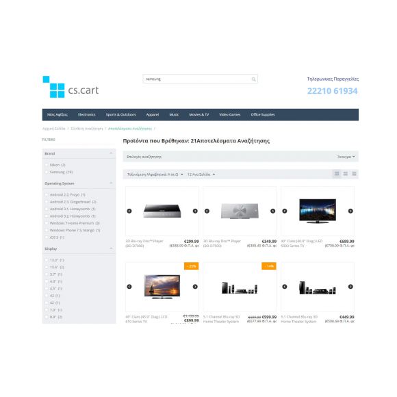 Φίλτρα στην Αναζήτηση & στα Χαρακτηριστικά