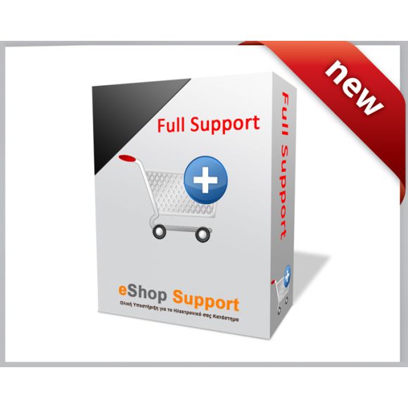 Full Support για Cs-Cart e-shop