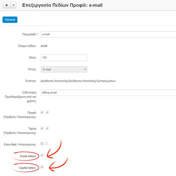 Ελληνικά και Κεφαλαία στο Ταμείο