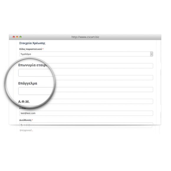 Κρυμμένα Πεδία στο Ταμείο 4.x