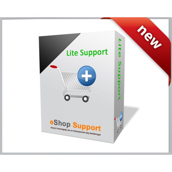 Lite Support για Cs-Cart e-shop