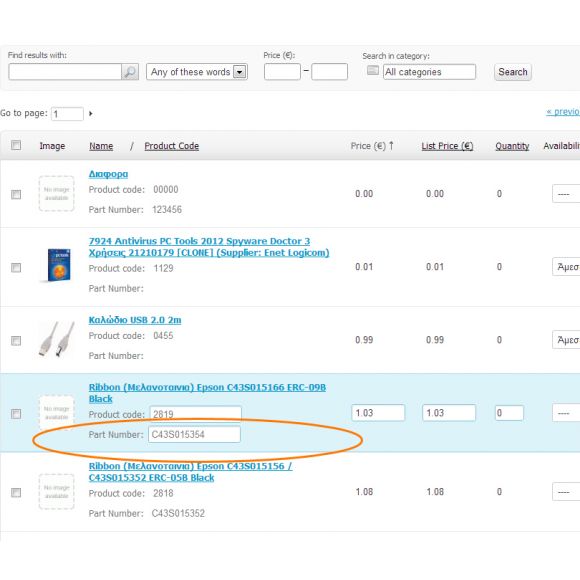 Manufacturer Part Number for Skroutz.gr (MPN/ISBN)
