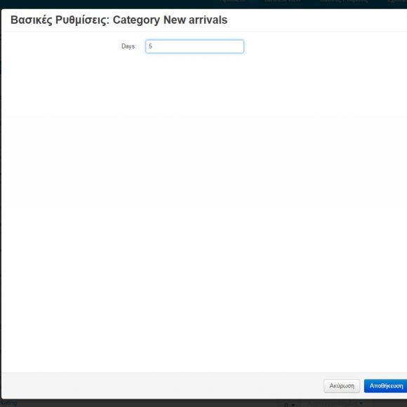 Κατηγορια Νεες Αφίξεις