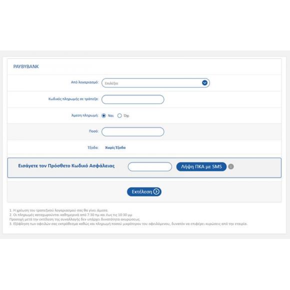 PaybyBank for CS-Cart