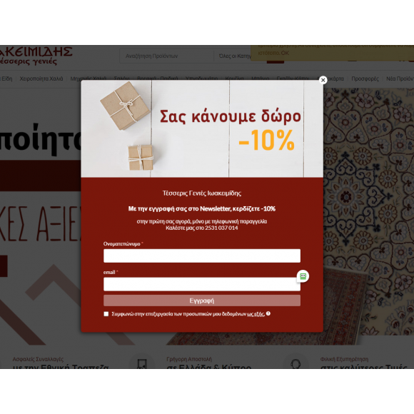 Banner & Newsletter Popups για CS-Cart