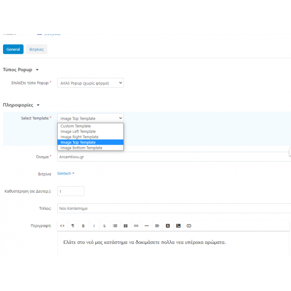 Banner & Newsletter Popups για CS-Cart
