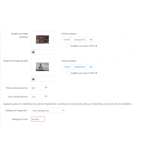 Banner & Newsletter Popups για CS-Cart
