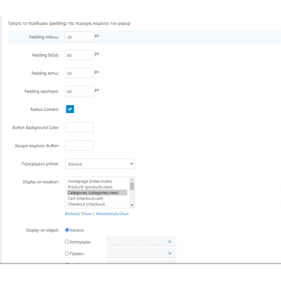 Banner & Newsletter Popups για CS-Cart