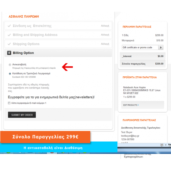 Χρηματικό Όριο στις Πληρωμές